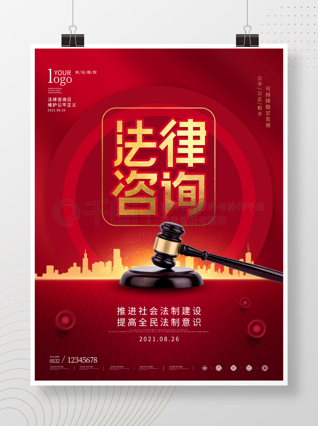 專(zhuān)業(yè)法律護(hù)航，簡(jiǎn)約律師事務(wù)所以服務(wù)詮釋信任