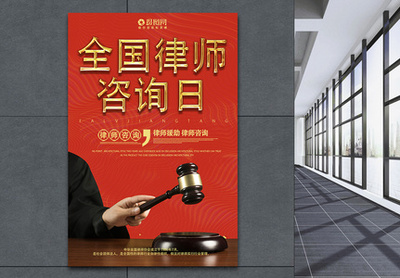 法律咨詢(xún)圖片的重要性與應(yīng)用