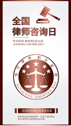 法律咨詢(xún)?cè)谏磉叄瑱?quán)益保護(hù)伴您行