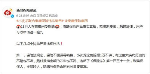 保險315 細數保險代理人那些“套路”，發起狠來連自己都坑